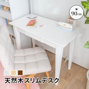 MINT（家具、インテリア） デスク パソコンデスク 幅150 PC 木製