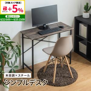 デスク パソコンデスク PCデスク 幅90cm オフィスデスク 省スペース コンパクト ワークデスク 在宅ワーク テレワーク 学習机 勉強机 ゲーミングデスク