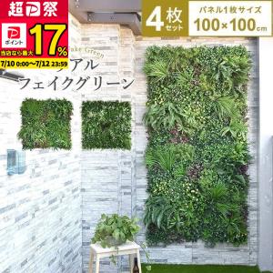 MINT フェイクグリーン 壁掛け グリーンフェンス インテリアグリーン 1