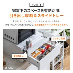 レンジ台 幅45cm スライドテーブル レンジ...の詳細画像4