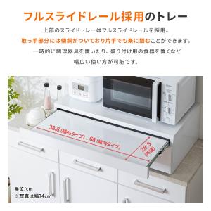 レンジ台 幅45cm スライドテーブル レンジ...の詳細画像5