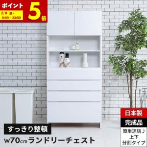 新品未使用　関家具　サニタリーチェスト　スリム収納　完成品 MINT ランドリーチェスト サニタリーチェスト ランドリー 収納 幅80cm