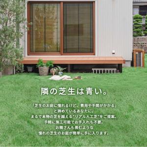 人工芝 1m×10m 芝生マット 人工芝生 芝...の詳細画像2