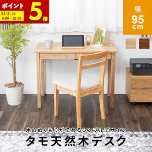 送料込み　木製書斎机 東谷 デスク 机 テーブル 幅112cm おしゃれ 引き出し 収納 木製