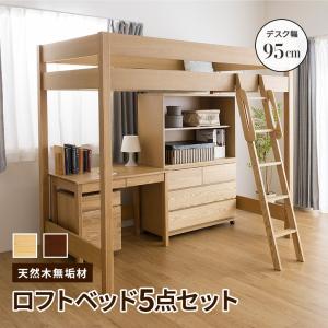 MINT 木製ロフトベッド 天然木無垢 棚無し 大人になっても使える