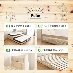 二段ベッド スライド式 2段ベッド ロータイプ...の詳細画像2