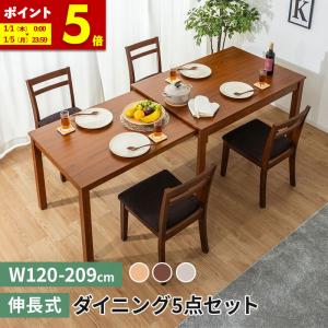 【地域限定無料配送】新品ガーデンダイニングセット5点セット伸長式テーブル120 MINT W120伸縮式ダイニングテーブル 5点セット 伸長式 ダイニング