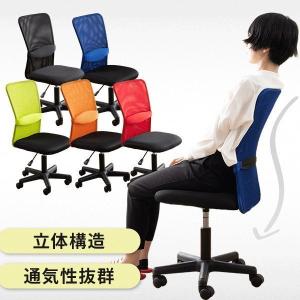 【廃盤】オフィスチェア デスクチェア メッシュチェア メッシュ 椅子 イス パソコンチェア 安い 在宅ワーク 在宅勤務 メッシュバックチェア