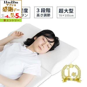アパホテルオリジナル4WAY枕 送料無料 ADJUST FIT アジャストフィット