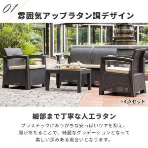 ガーデンソファ ラタン調 テーブル セット 4点セット 外用 おしゃれ