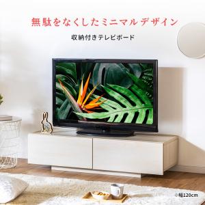テレビ台 ローボード テレビボード テレビラッ...の詳細画像1