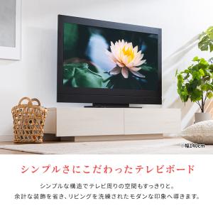 テレビ台 ローボード テレビボード テレビラッ...の詳細画像3