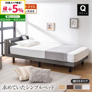 MINT すのこベッド マットレスセット ポケットコイル 2口コンセント