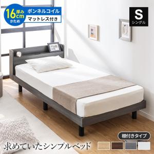 MINT すのこ マットレス すのこベッド セット シングル マットレス