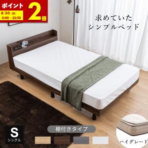 すのこベッドとマットレス付きセミダブル MINT すのこ マットレス すのこベッド セット セミダブル マットレス