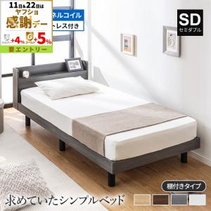 MINT すのこベッド マットレスセット ポケットコイル 2口コンセント