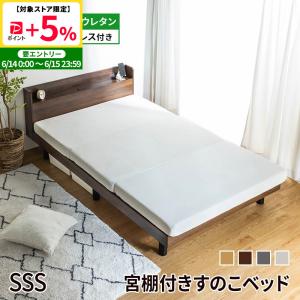 シングルベッド ベッド フレーム 木製 木 おしゃれ 人気 おすすめ 収納