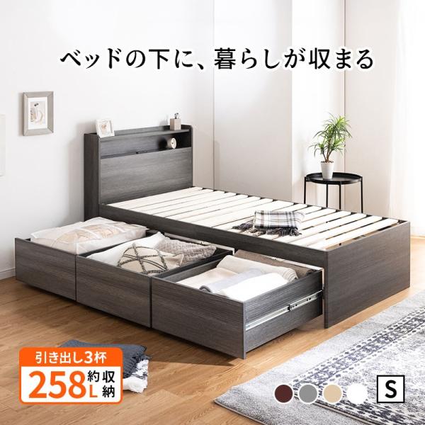 収納ベッド 大容量 奥行68cm 引き出し3杯 フルスライドレール すのこ コンセント付き 棚付き ...