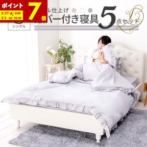 MINT 寝具 7点セット ダブル フリル ボックスシーツ おしゃれ ピーチ