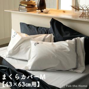 枕カバー 50×70cm用 Lサイズ まくらカバー 花柄 フラワー ソワレ