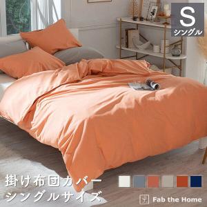 SIMMONS（シモンズ） コンフォーターカバー ファインラグジュアリー