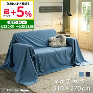 dinos（ディノス） ≪約190cm×190cm≫コットンキルト Shella/シェルラ