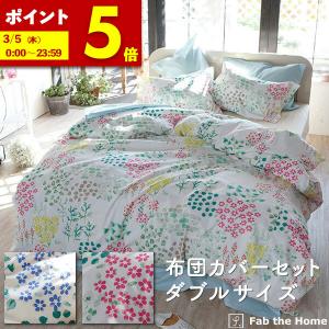 布団カバーセット 2点 シングル フラワー 綿100％ 花柄（掛け布団