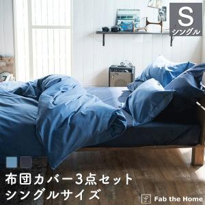 布団カバー 4点セット ダブル デニム 綿100(掛け布団カバー ボックス