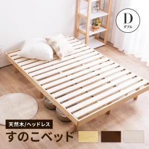 国産　天然木　ダブル　めいじ屋　すのこベッド　すのこ　ベット 楽天市場】レビュー数・評点で選べば♪ 希少な国産品・国産ひのき製