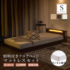 すのこベッド マットレスセット ベッド ロータイプ フロアベッド シングル 連結 親子ベッド LED ベッドフレーム 照明 ベット おしゃれ｜furnbonheur