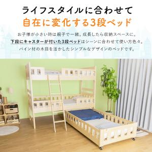ベッド 木製3段ベッド トリプルベッド 低ホル...の詳細画像1