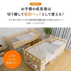 ベッド 木製3段ベッド トリプルベッド 低ホル...の詳細画像2