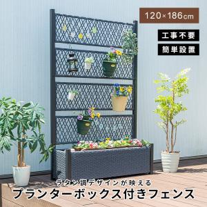 フラワースタンド ガーデニング フェンス ラティス 2段 ガーデニング