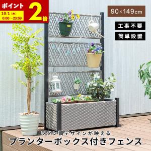 MINT フェンス プランターボックス付き 目隠し 間仕切り プランター