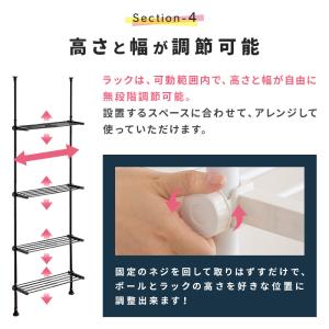 突っ張りラック つっぱり ラック 4段ラック ...の詳細画像5