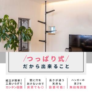 物干しスタンド 室内 突っ張り 部屋干し ポー...の詳細画像1