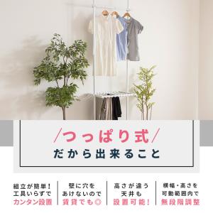 ポールハンガー ポールラック 突っ張りラック ...の詳細画像1