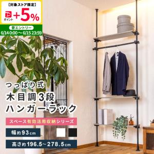 dinos（ディノス） 玄関をおしゃれに飾れる 天井突っ張り壁面