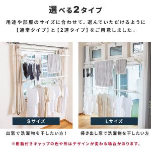 物干し ポール つっぱり Lサイズ 洗濯ハンガ...の詳細画像2