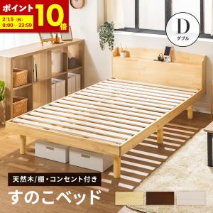 MINT すのこベッド ベッド ダブル 頑丈 すのこ ベッドフレーム 木製