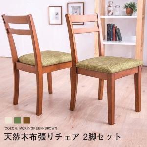 MINT ダイニングチェア 2脚セット 北欧風 ダイニングチェアー おしゃれ