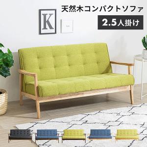 【倉庫】ソファー ソファ 2.5P 2人掛け おしゃれ アンティーク レザー 皮 黒 北欧 木肘 北欧 二人掛け ヴィンテージ ファブリック シンプル