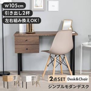 MINT デスク パソコンデスク 木製 PCデスク 幅105 ワークデスク