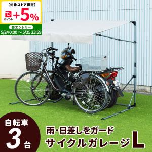 サイクルガレージ 自転車 収納庫 ガレージ バイ...の商品画像