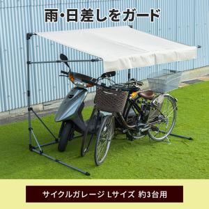 サイクルガレージ 自転車 収納庫 ガレージ バ...の詳細画像1