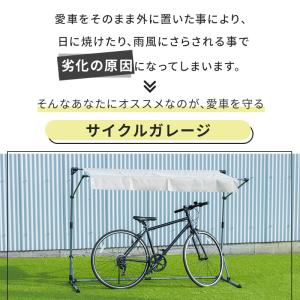 サイクルガレージ 自転車 収納庫 ガレージ バ...の詳細画像2