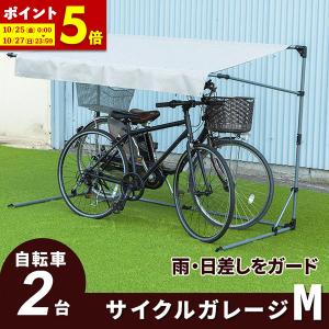 サイクルガレージ 自転車 収納庫 ガレージ バイクサイクルガレージ 1台用タイプ 車庫 自転車置き場 ルオータM ガレージ｜インテリアショップファンボヌール