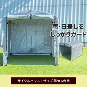 サイクルハウス 自転車 収納庫 ガレージ バイ...の詳細画像1