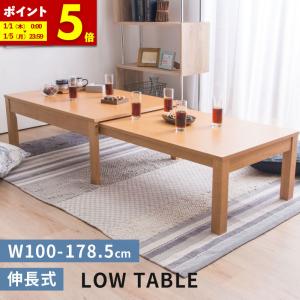 テーブル おしゃれ ローテーブルセンターテーブル リビングテーブル