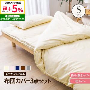 MINT 布団カバー 4点セット ダブル 和タイプ D 掛け布団 寝具カバー